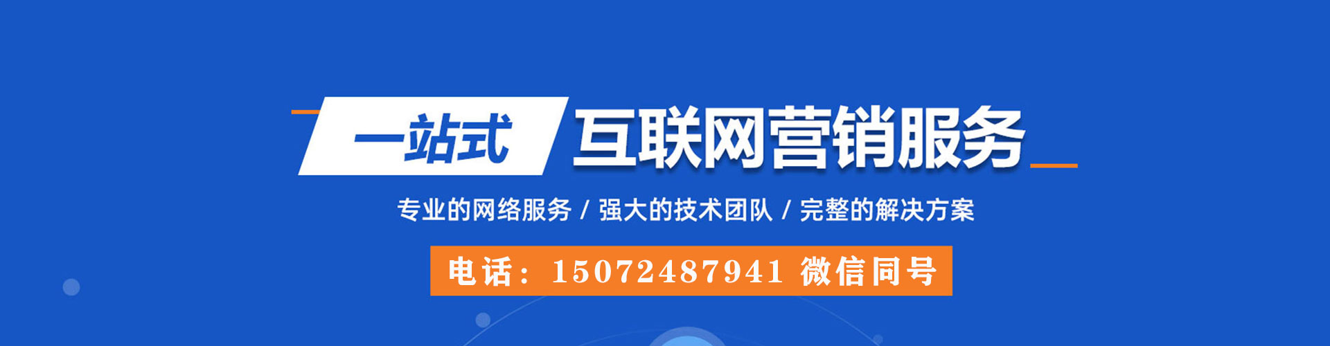 临洮sem代理